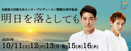 明日を落としても