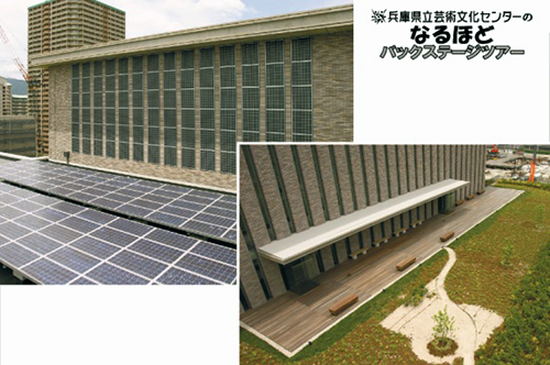  兵庫県立芸術文化センターのなるほどバックステージツアー2025 なるほど「建物と仕事人」編