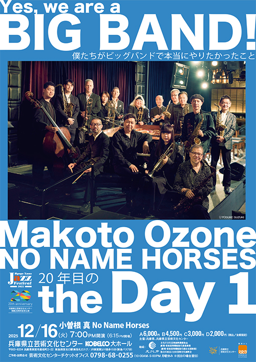 小曽根 真（ピアノ）No Name Horses 20年目のthe Day１