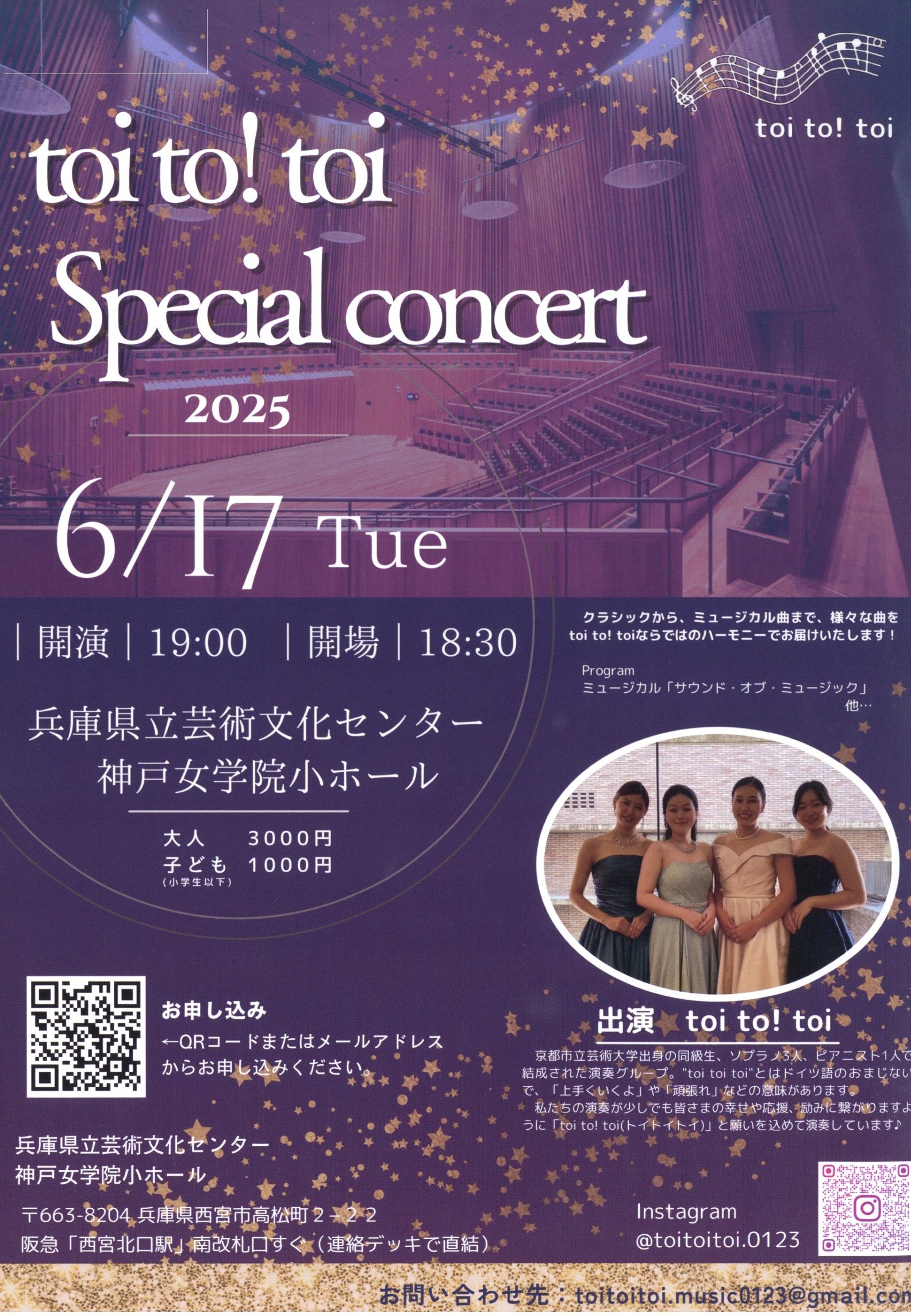 toi to! toi Special concert