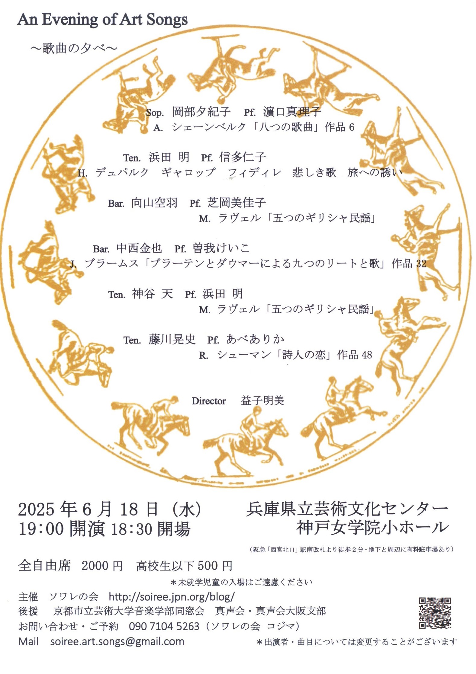 An Evening of Art Songs