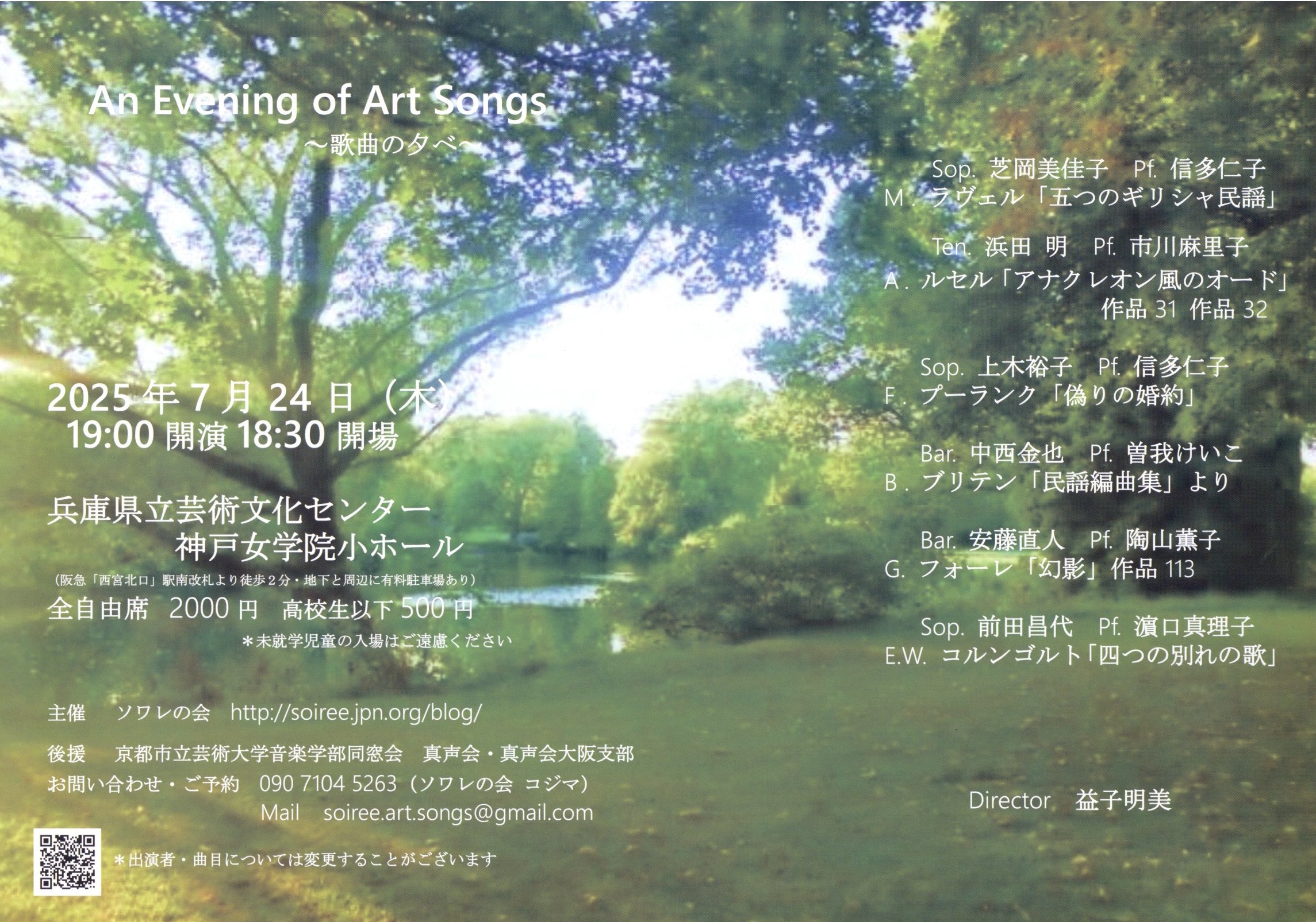 An Evening of Art Songs